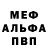 МДМА VHQ Fagcis