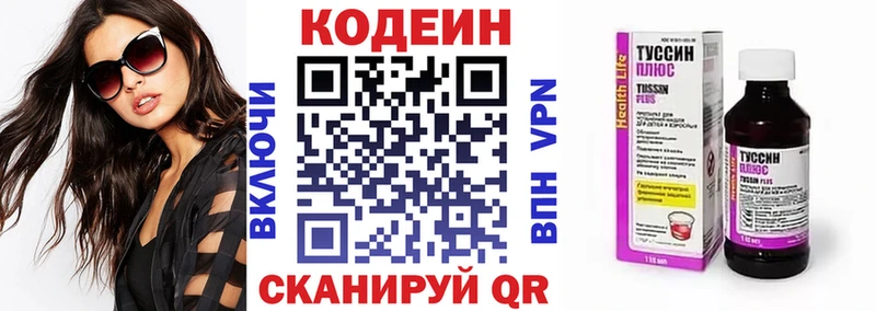 Кодеин Purple Drank  Медынь 