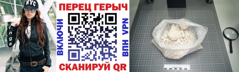 ГЕРОИН герыч Медынь