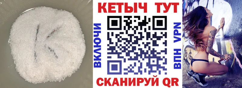 Кетамин VHQ  mega как войти  Медынь 