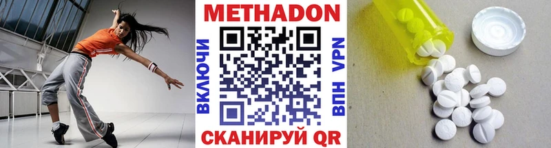 Метадон кристалл  купить закладку  площадка клад  Медынь 